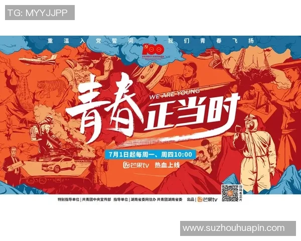 绿茵巨星闪耀赛场热血青春凝聚梦想海报展